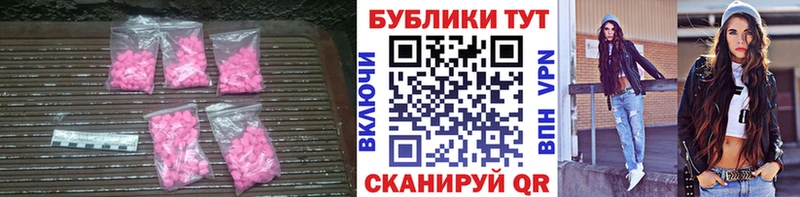 Купить закладки  Катайск  Ecstasy MDMA 