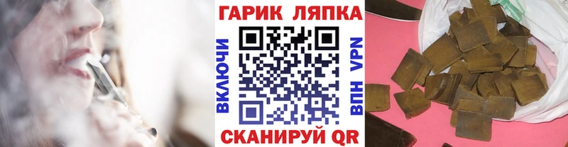 Гашиш гашик  Купить  Катайск 