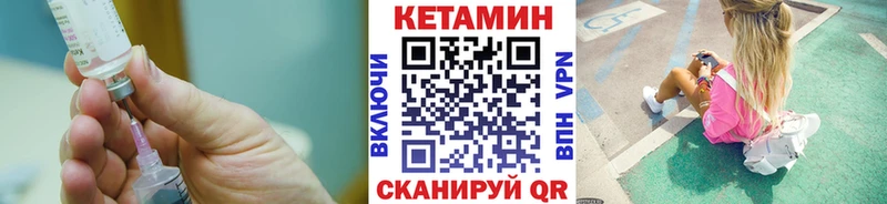 Кетамин ketamine  Купить закладки  Катайск 