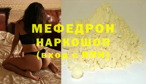 мефедрон VHQ Наволоки
