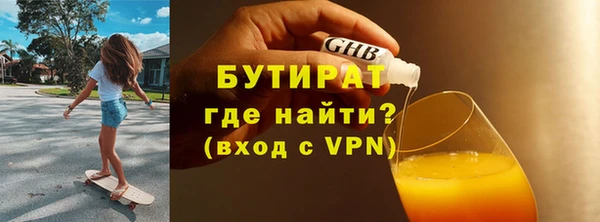 бутират Нефтекумск