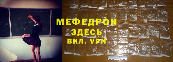 мефедрон VHQ Наволоки